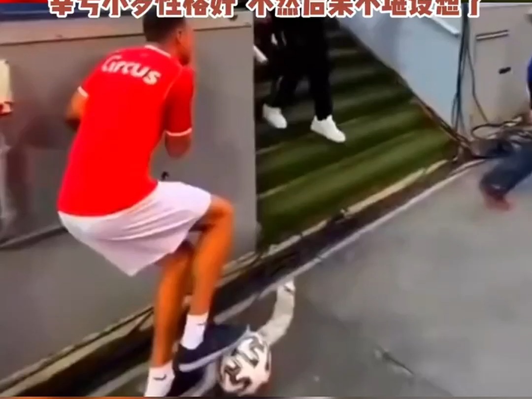 球迷居然用恶搞的方式引起小罗的注意力