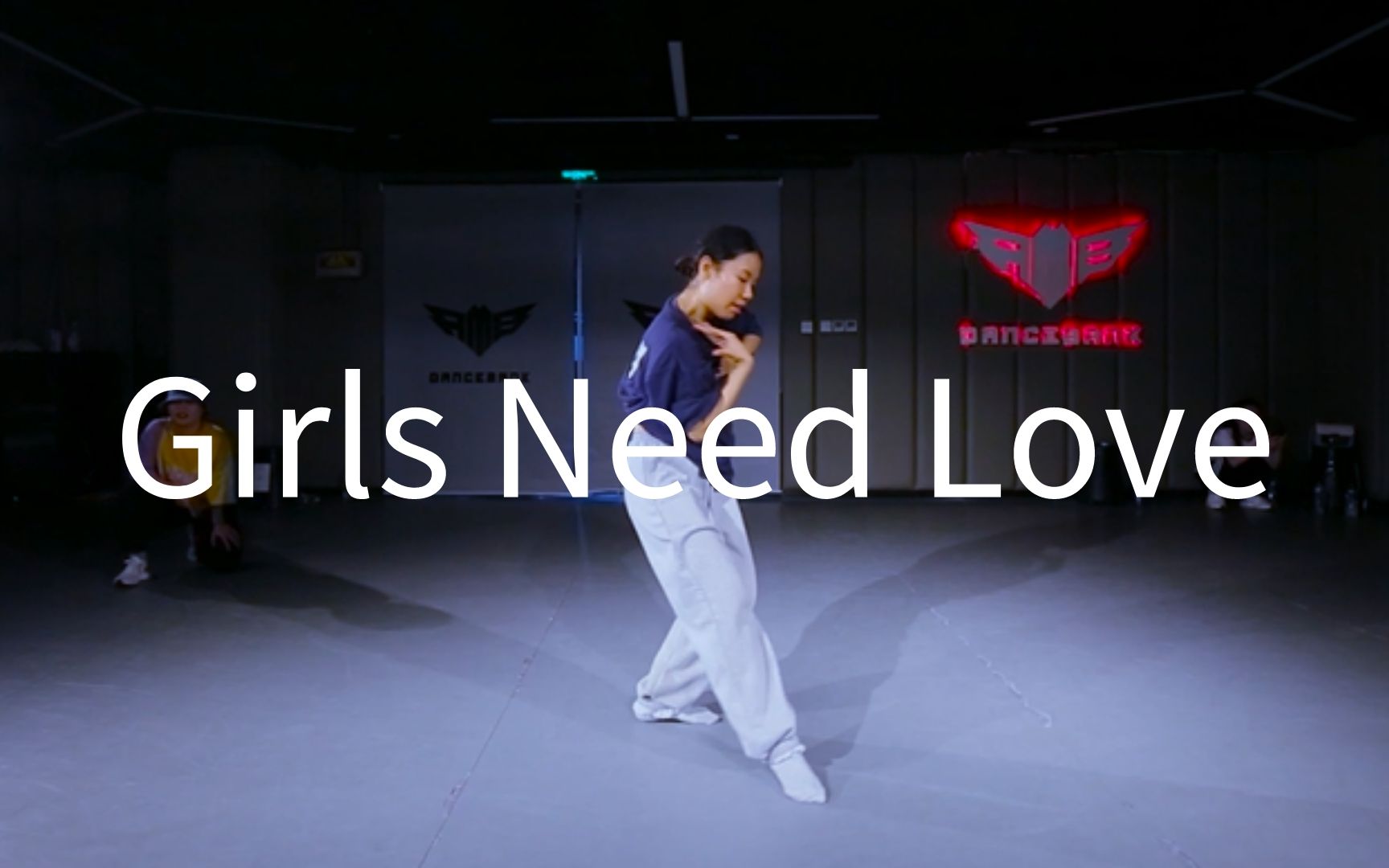 [图]【RMB舞室】青青编舞《Girls Need Love》如果可以，我想挽着你的手，在秋天的时候轻轻的跳起来