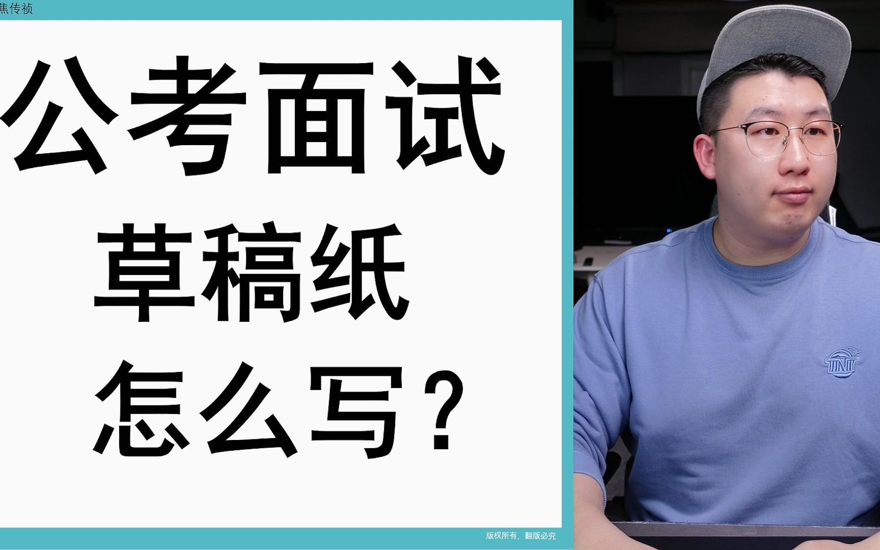 【公务员面试】面试场上100%会用到的技巧,你专门训练了么?加强这个训练,让你思路更加清晰哔哩哔哩bilibili