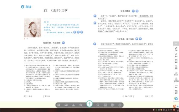 [图]2022年初中语文八年级上册电子课本课文《孟子三章》——《生于忧患死于安乐》原文“天降大任于是人也”