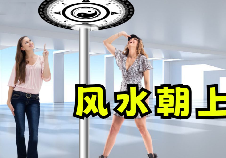 风水学入门知识住宅分析口诀哔哩哔哩bilibili