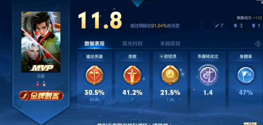 枷锁元歌金牌mvp,自信的操作又回来了! #枷锁元歌 #游戏日常