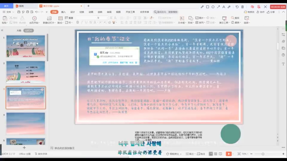 #2021寒假社会活动纪念册的制作过程~哔哩哔哩bilibili