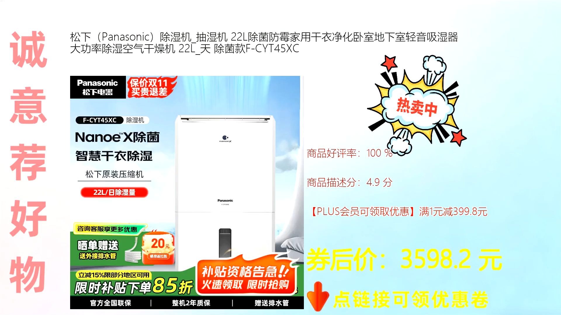panasonic 除湿机22l/天 抽湿机 家用大功率吸湿器 除菌