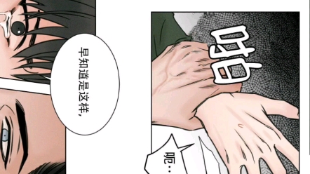 [图]漫画《多攻益善》漫画《离别之歌》