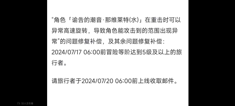 4.8那维莱特削弱,为了流水脸都不要了,这种厂商还值得信任吗手机游戏热门视频