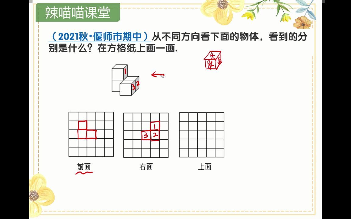 [图]四春02图形观察