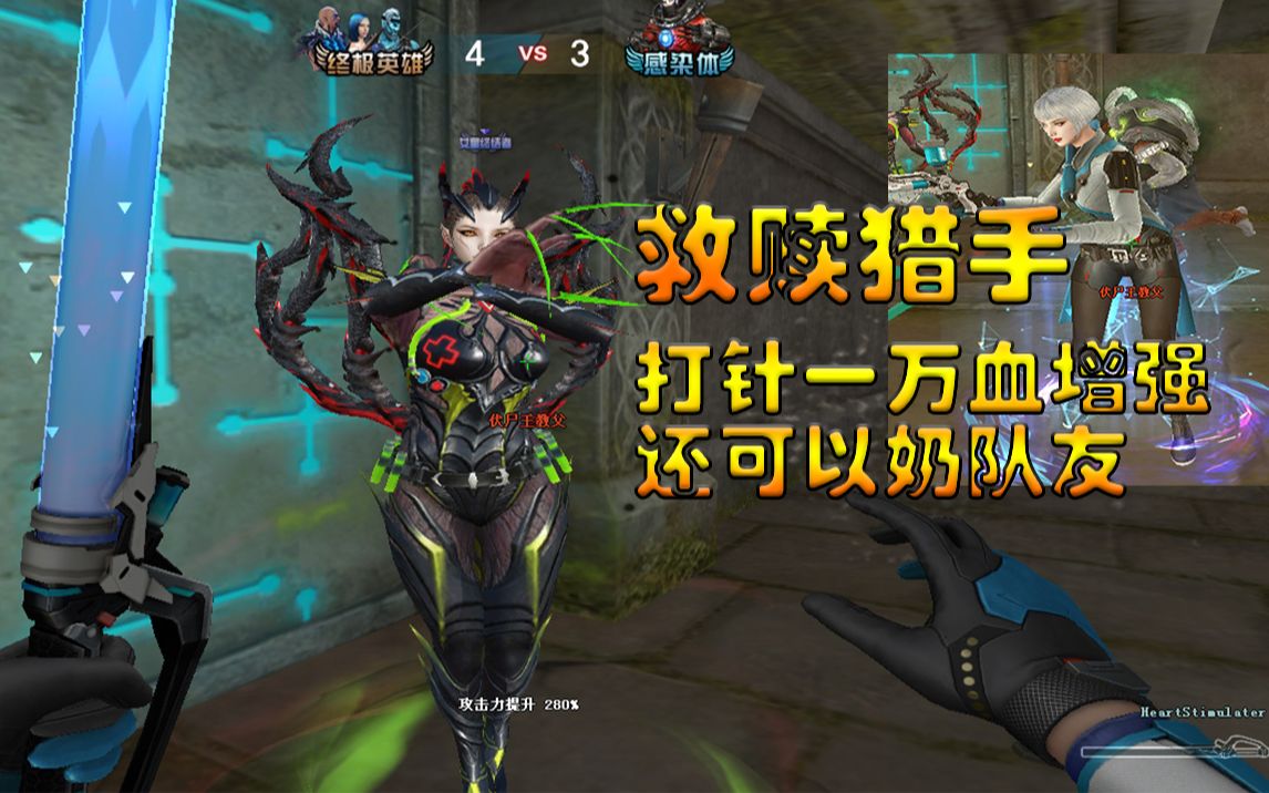 诺言cf:三十人生化大更新"救赎猎手"打针伤害一万,冰冻范围增加史诗级