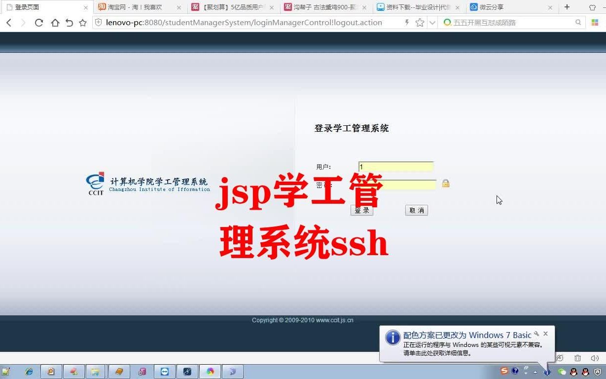 jsp学工管理系统ssh哔哩哔哩bilibili