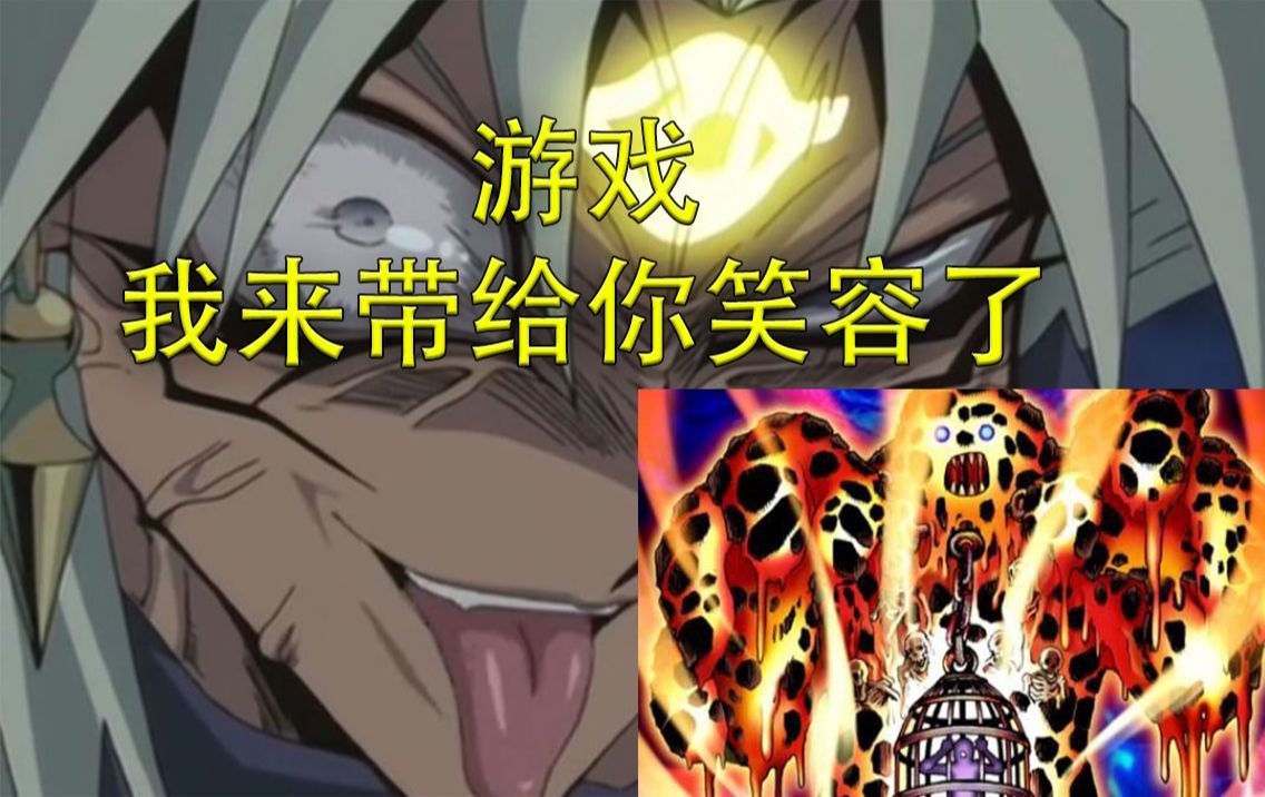 【游戏王md】这家伙想去你那儿