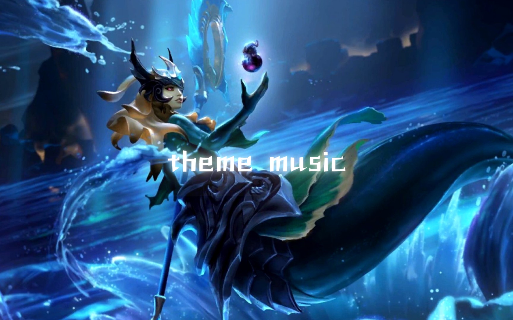 【符文之地】唤潮鲛姬 娜美 主题音乐