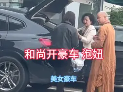 Télécharger la video: 和尚开豪车 泡妞 太厉害了