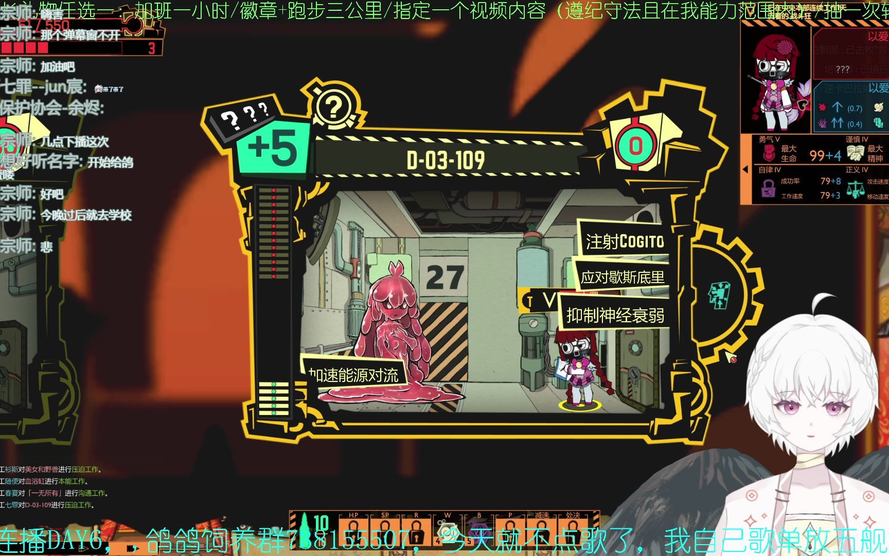 关于退货爱妈摸乐团却一直交演出费这件事【脑叶公司】day6