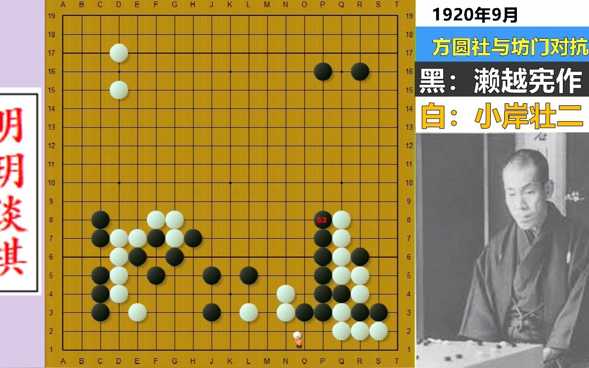 [图]吴清源师父的棋有多猛？一块孤棋单挑坊门天才三条大龙，屠龙而归