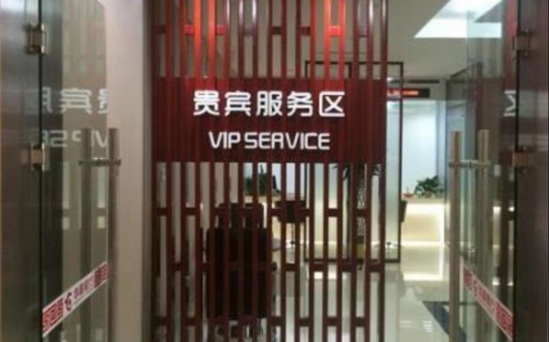 银行里的VIP和普通客户有何区别,看完才明白其中的套路!哔哩哔哩bilibili