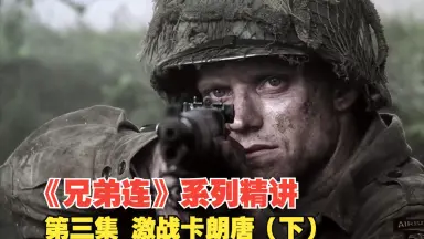 兄弟连