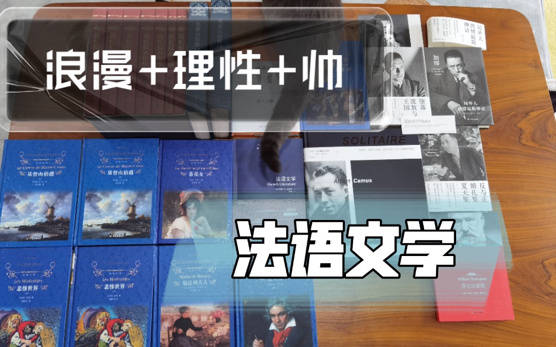 [图]半小时文学史|法国文学浪漫的起源，不可错过的史上最帅文学家！！！