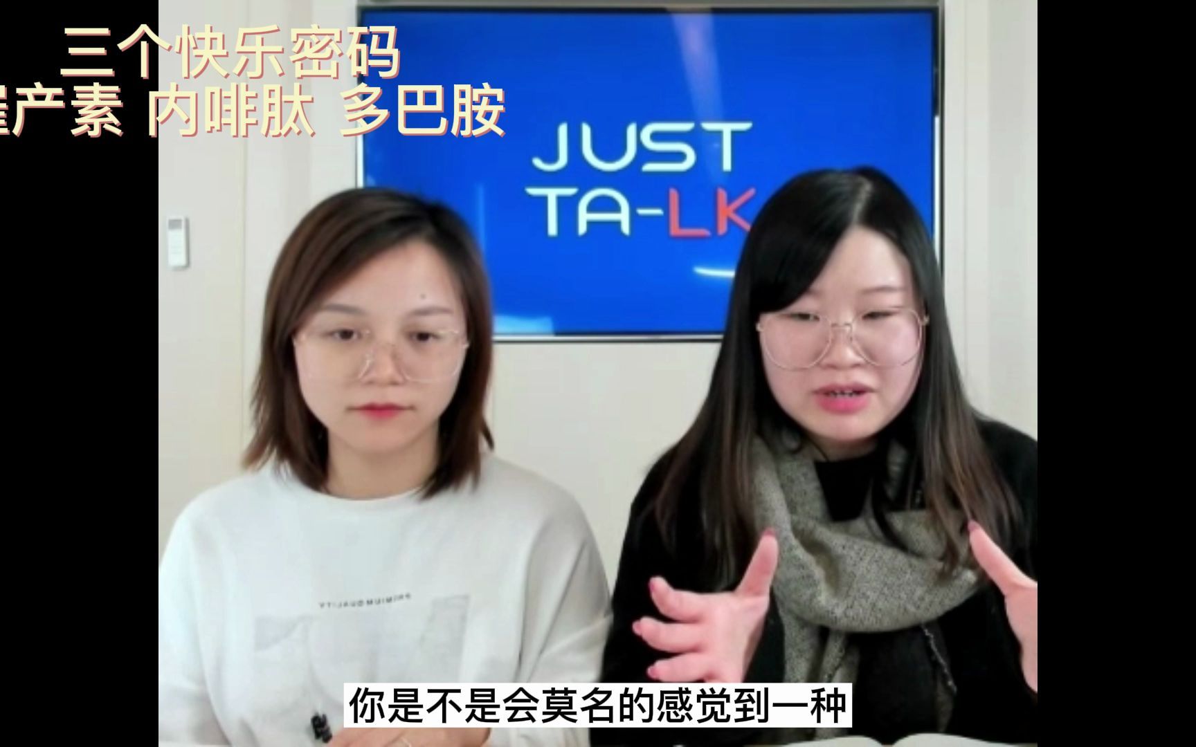 [图]【JUST-TALK第12期】三个获取快乐的密码