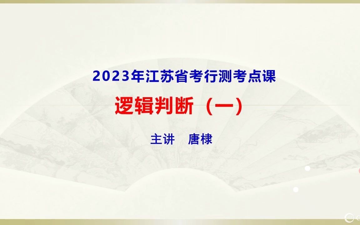 逻辑判断:加强削弱题型全部考点哔哩哔哩bilibili