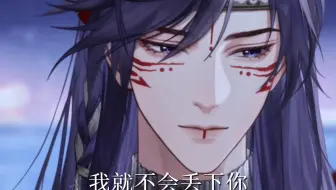 “只要你还在我眼里 我就不会丢下你”