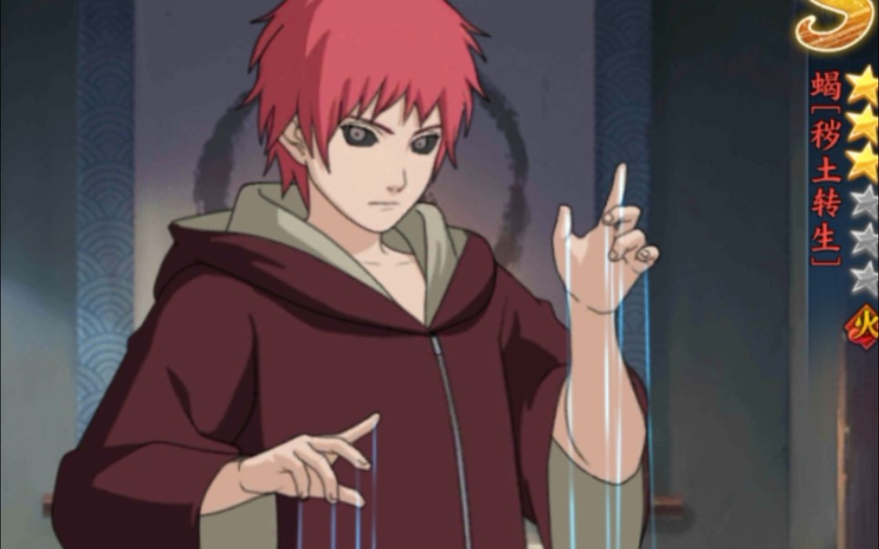 【火影忍者ol手游】秽土蝎阵容花絮(整活系列3)_手机游戏热门视频