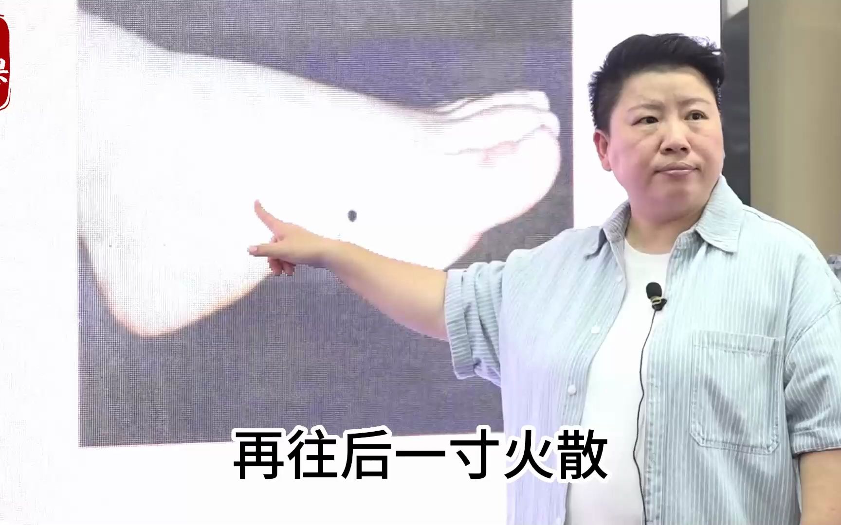 火菊穴.火散穴
