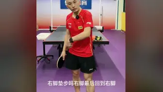王教练分享乒乓球正手如何快速还原，怎么更好的蓄力发力