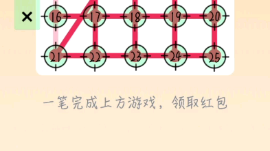 利用自动点击器来破解一笔画红包哔哩哔哩bilibili