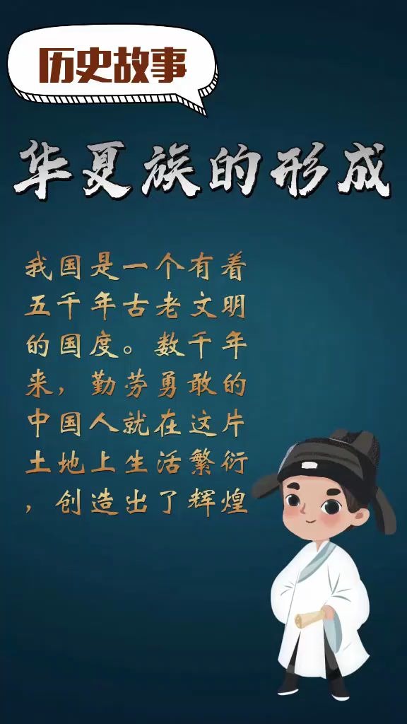 你知道中国人为什么自称炎黄子孙吗快跟着小李白一起来听听历史小故事