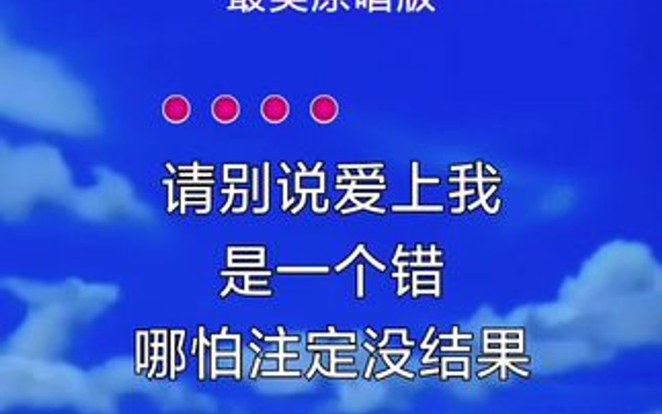 [图]刚开始爱上你的时候，我也没想那么多，我以为你真的是我一个，所以我很快乐，很开心，后来才知道是我自作多情