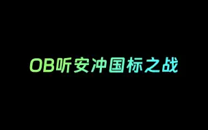 Download Video: 月初互相诋毁，月末相互鼓励，这才是真正的花果山