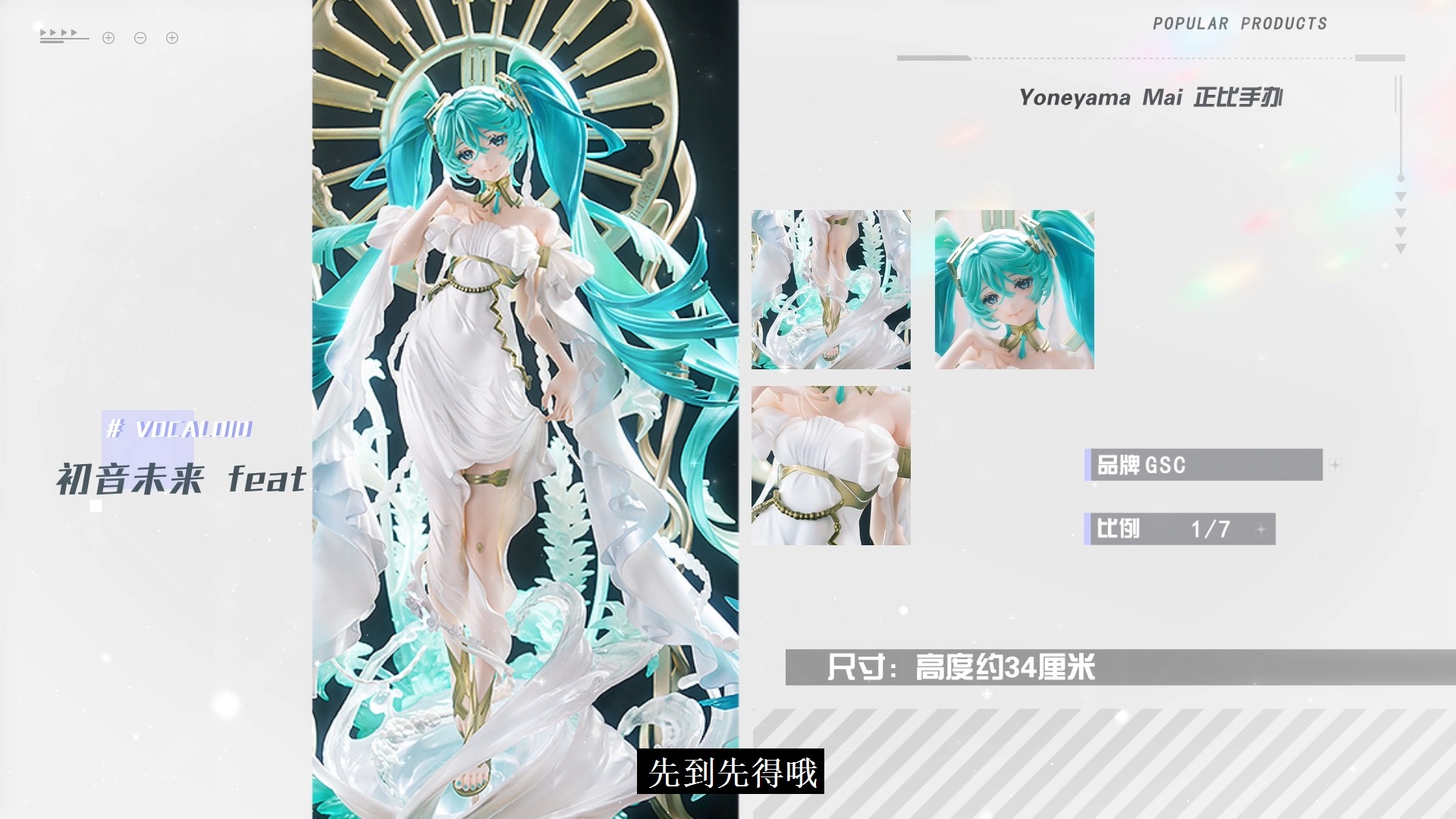 GSC VOCALOID 初音未来 feat. Yoneyama Mai 正比手办哔哩哔哩bilibili