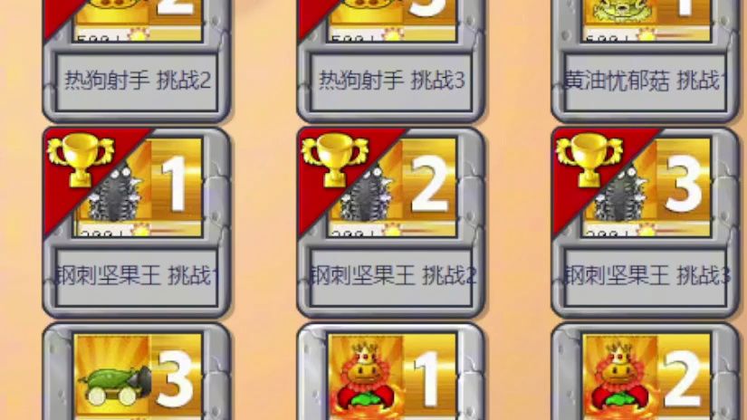 [图]钢刺坚果王挑战3关全程（有阳光盆就能过，很简单）《pvz杂交版》