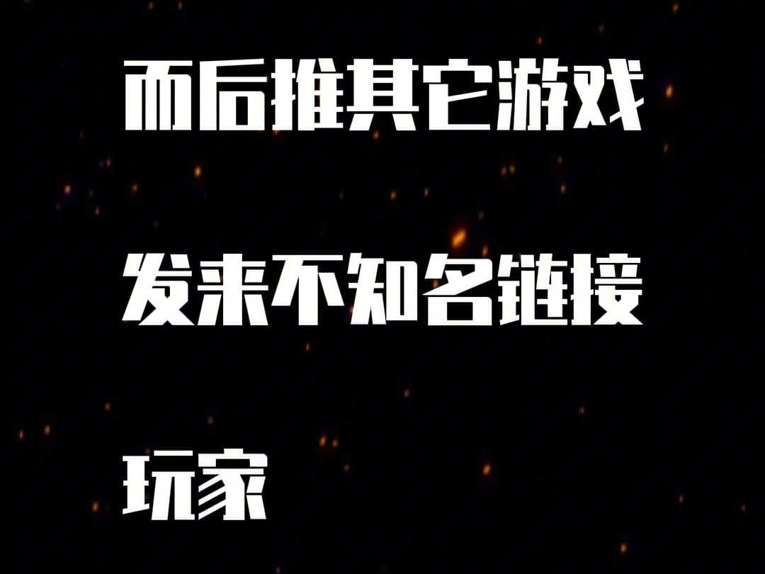 又一新型诈骗,多人上当受骗,警惕网络陷阱,提高反诈意识#梦幻西游手游 #梦幻手游造梦计划 #梦幻合伙人 #我要上热门𐟔壥诈骗宣传手机游戏热门视...