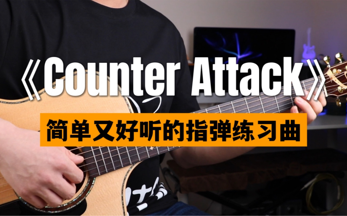 [图]《Counter Attack》海的那边是什么？