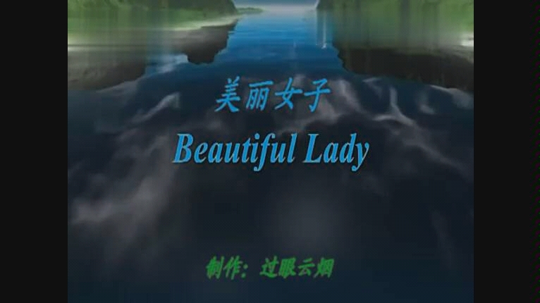 《心灵地图——珠三角生活态度》背景音乐Beautiful Lady哔哩哔哩bilibili