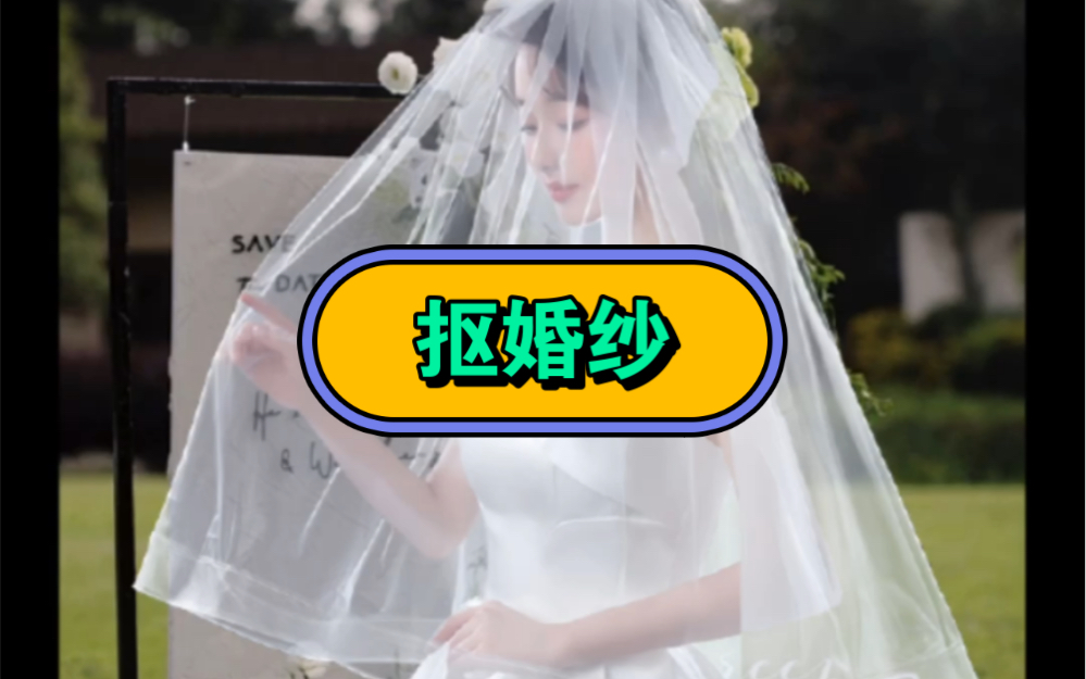 同事竟然还在用魔棒抠婚纱?这背景都透着颜色,学会我这种方法分分钟抠好哔哩哔哩bilibili