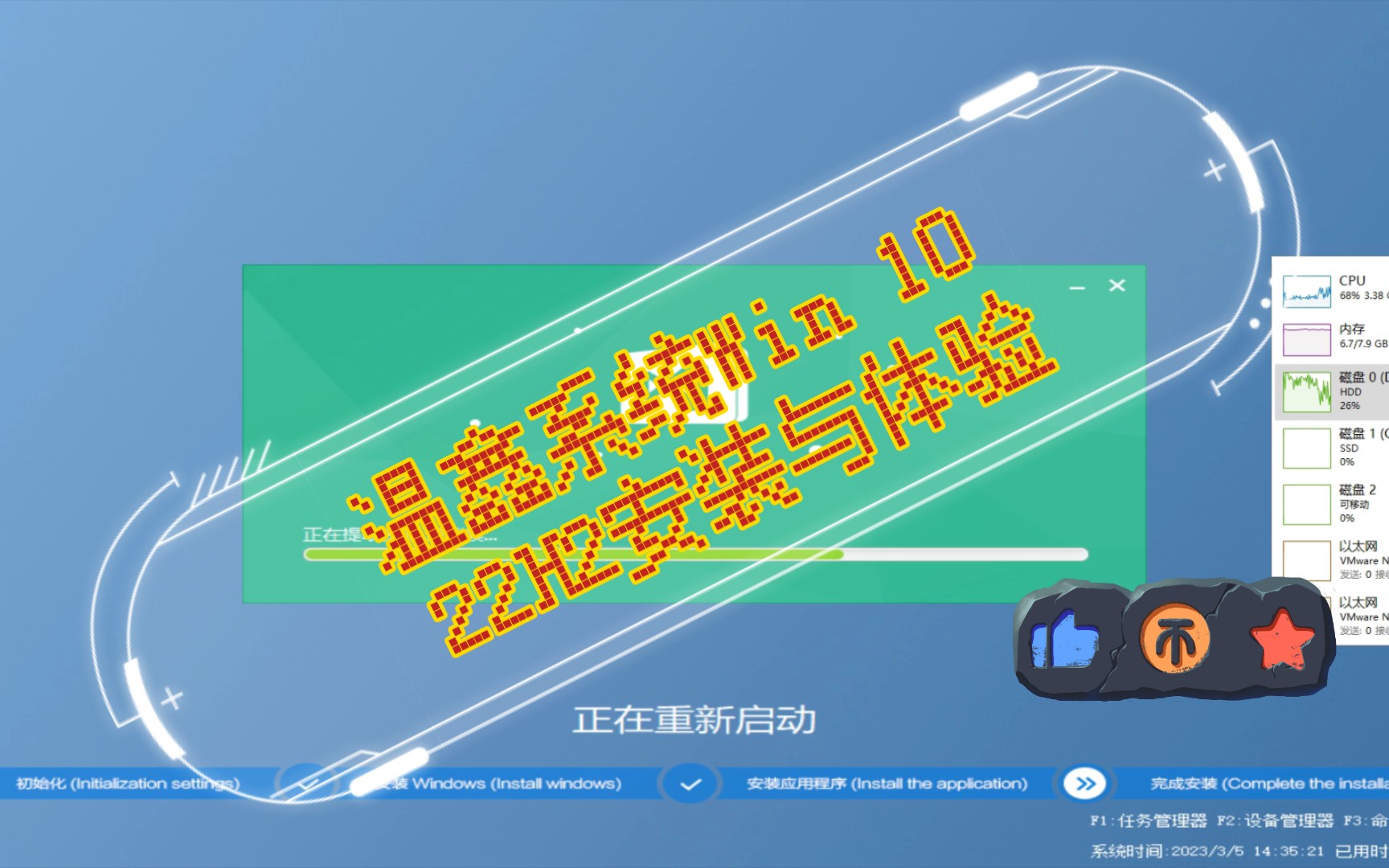 温鑫系统Win 10 22H2安装与体验哔哩哔哩bilibili