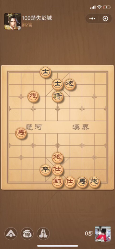 天天象棋第100关,微信小程序版,每天更新,100之前有过不了的私我.哔哩哔哩bilibili