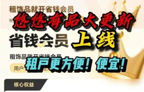 Tải video: 【CS2】悠悠有品大更新！省钱会员！省钱！租凭！便宜！