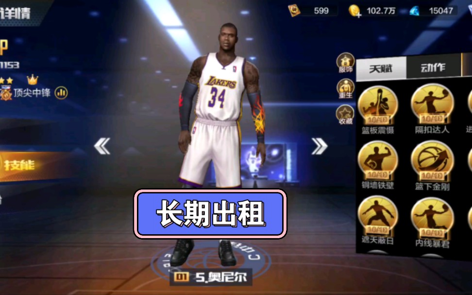 出租最强NBA账号 长期诚心最强NBA