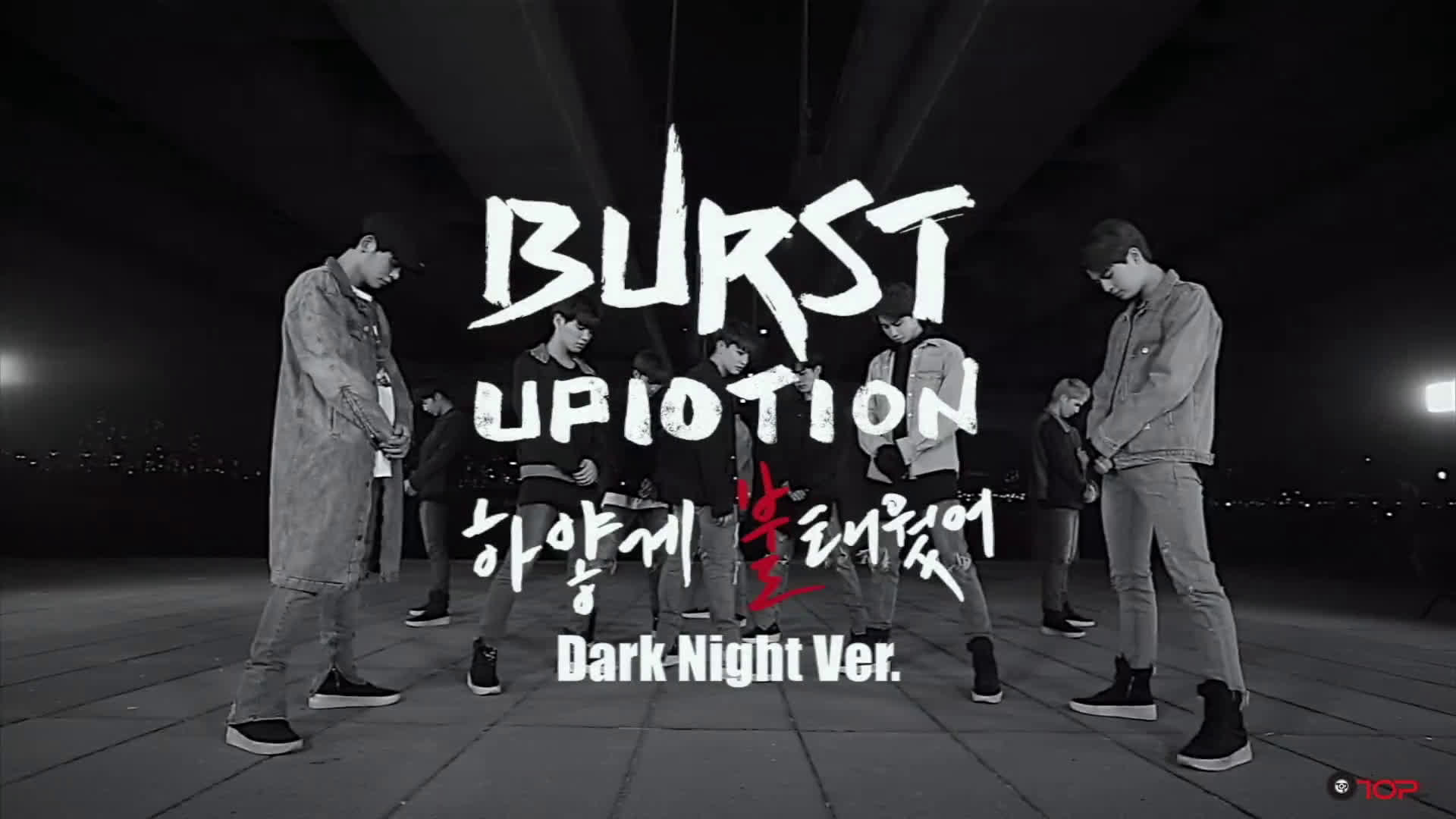 【UP10TIONⷧ𛃤𙠧‰ˆ】<White Night> Dark Night Ver.哔哩哔哩bilibili