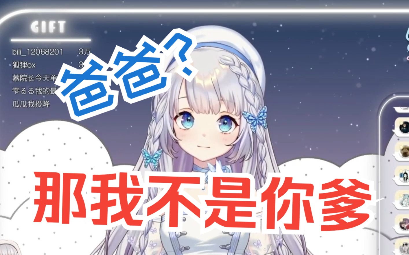 【雫るる】爹是什么意思?哔哩哔哩bilibili