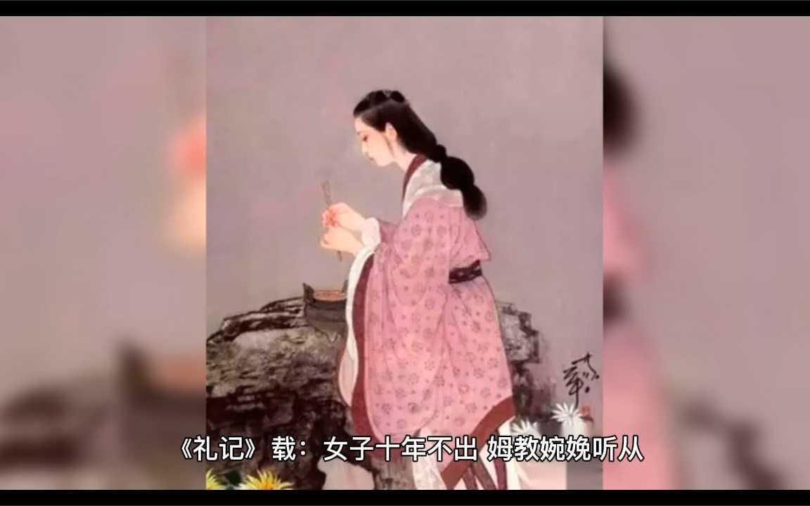 [图]周王室的女人们，是如何保全周礼的？