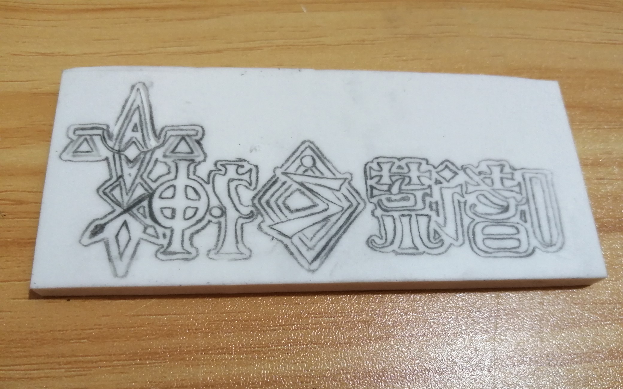 活动作品橡皮章刻字嗜谎之神