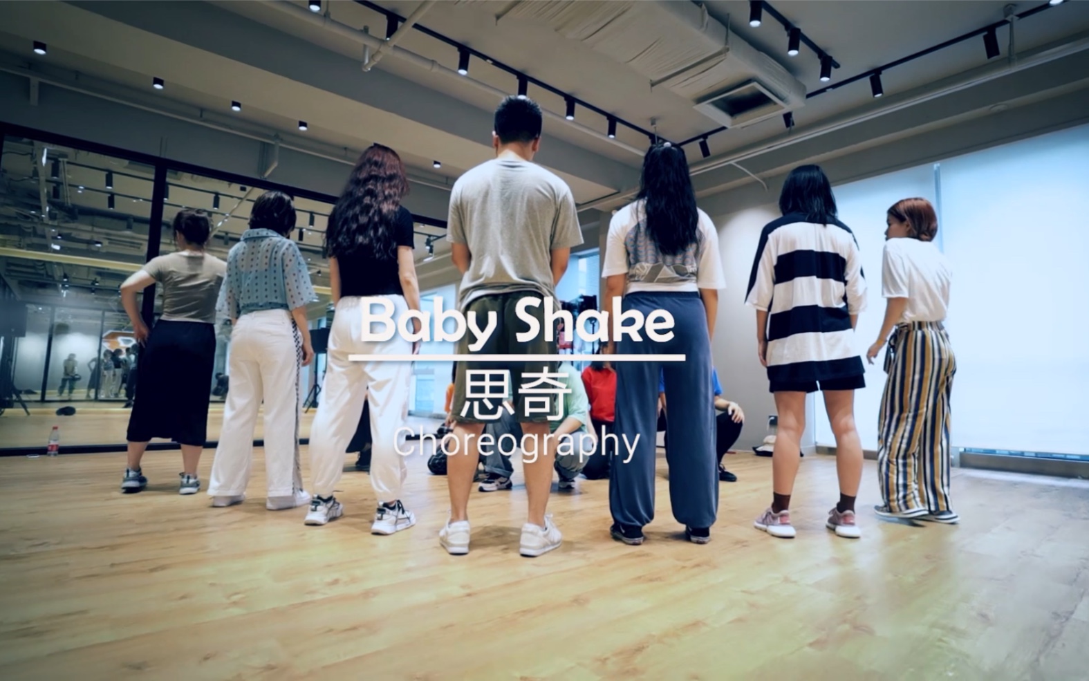 [图]【G-STEPS】Urban编舞《Baby Shake》-思奇