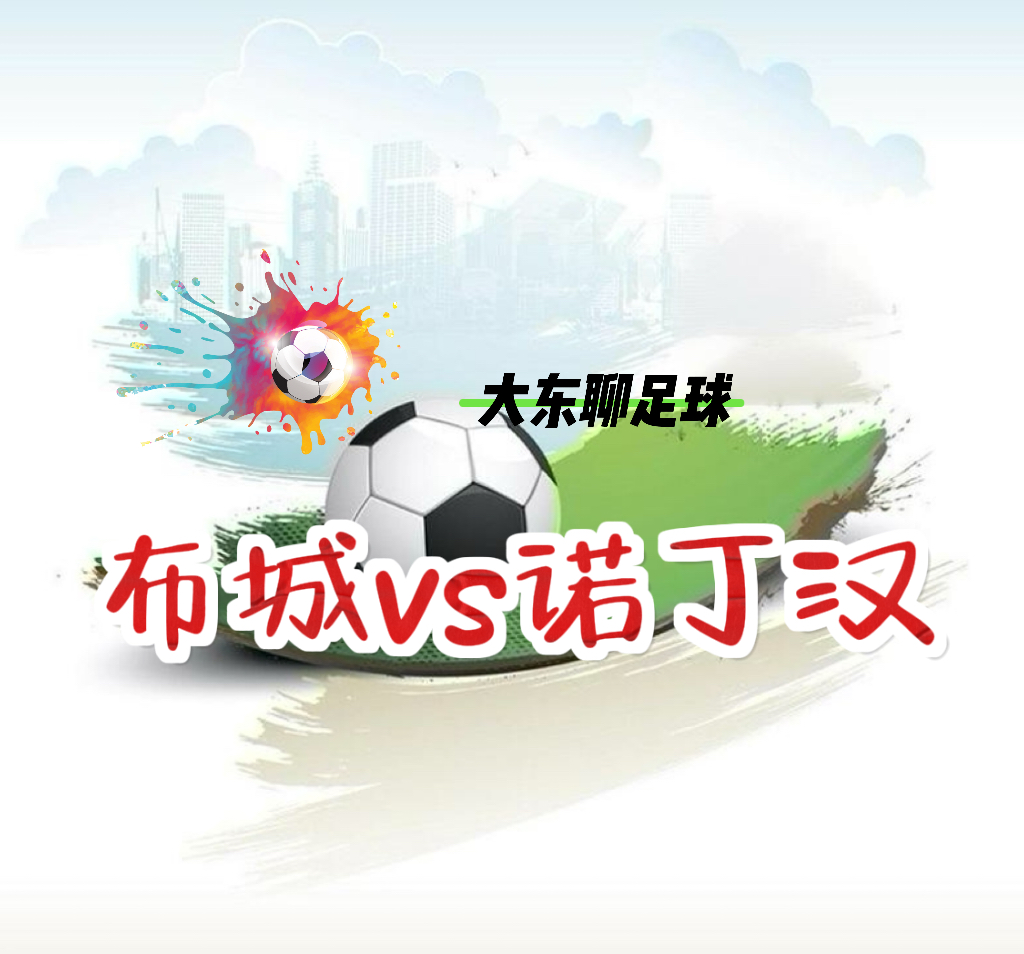 今天的布城跟大东走,绝对不吃亏!哔哩哔哩bilibili