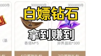 Tải video: 【女神异闻录夜幕魅影P5X】新增兑换码渠道总结！白嫖1000+钻石不是梦！