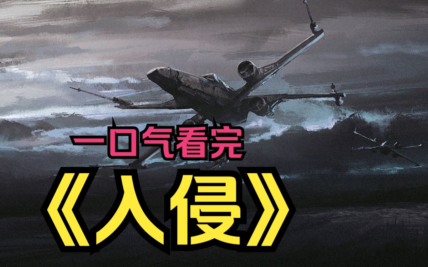 一口气看完美剧《入侵》特种兵失散沙漠,在烈日下艰难求生!