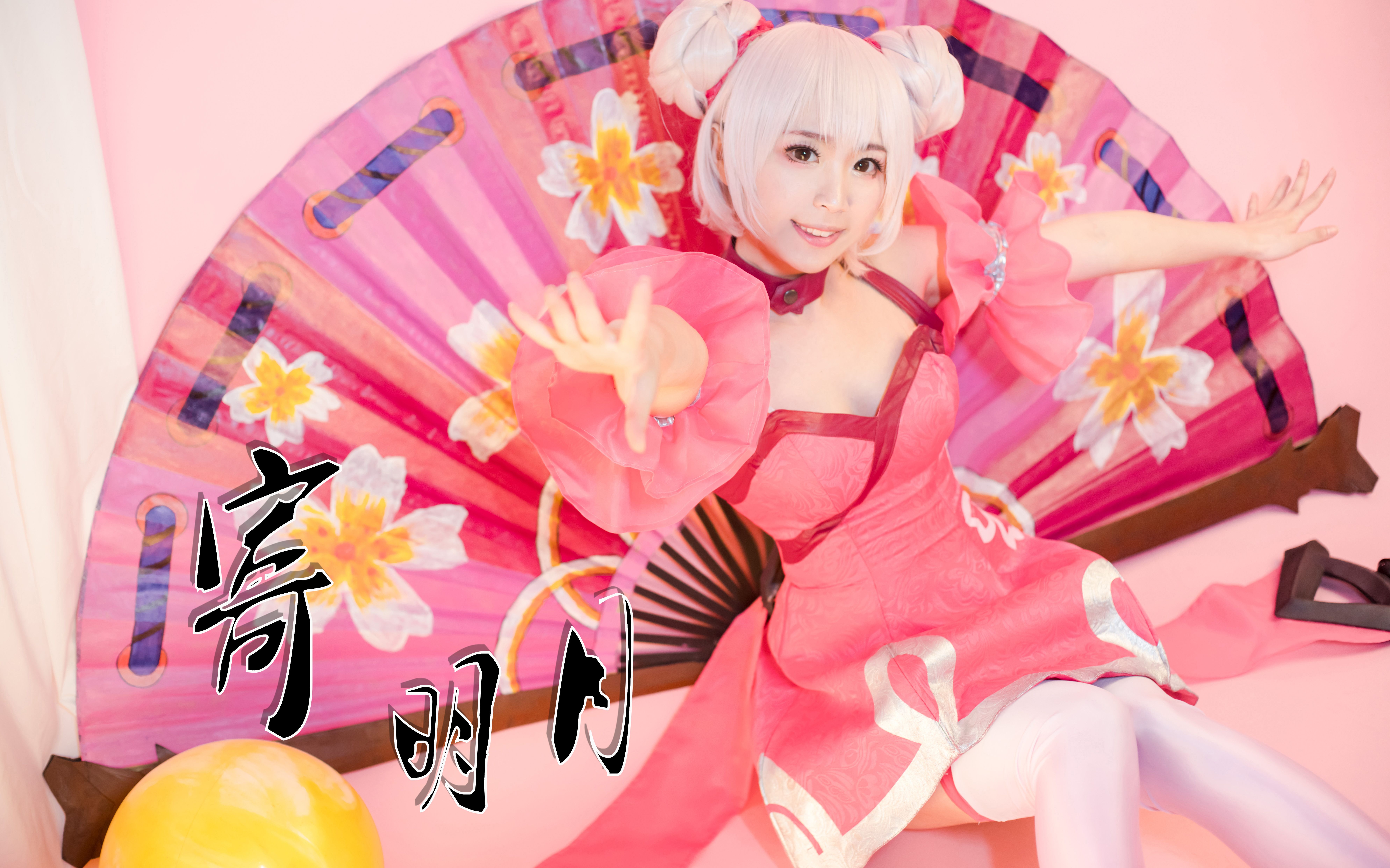 天机阁寄明月王者农药小乔爱你哦